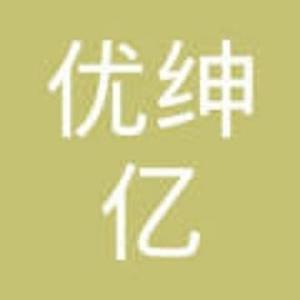 溫州市優(yōu)紳億工藝品