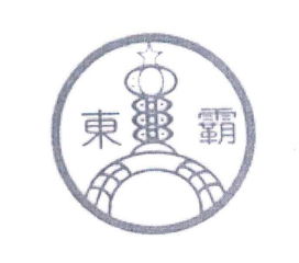 溫州市龍灣東霸食品機械廠